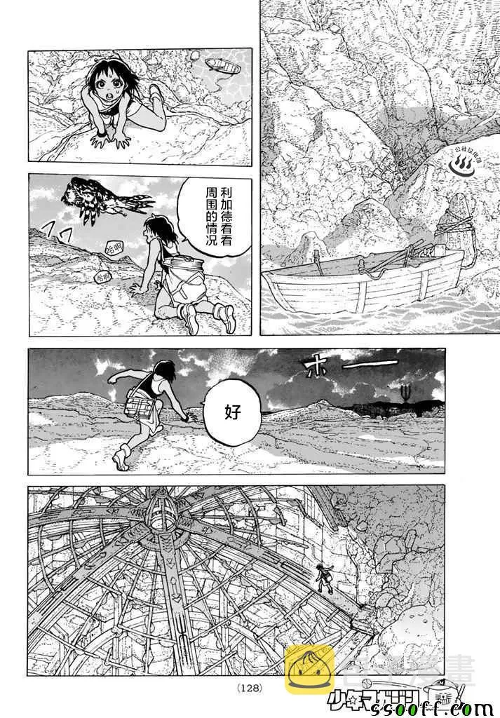第46话 出航 第16页