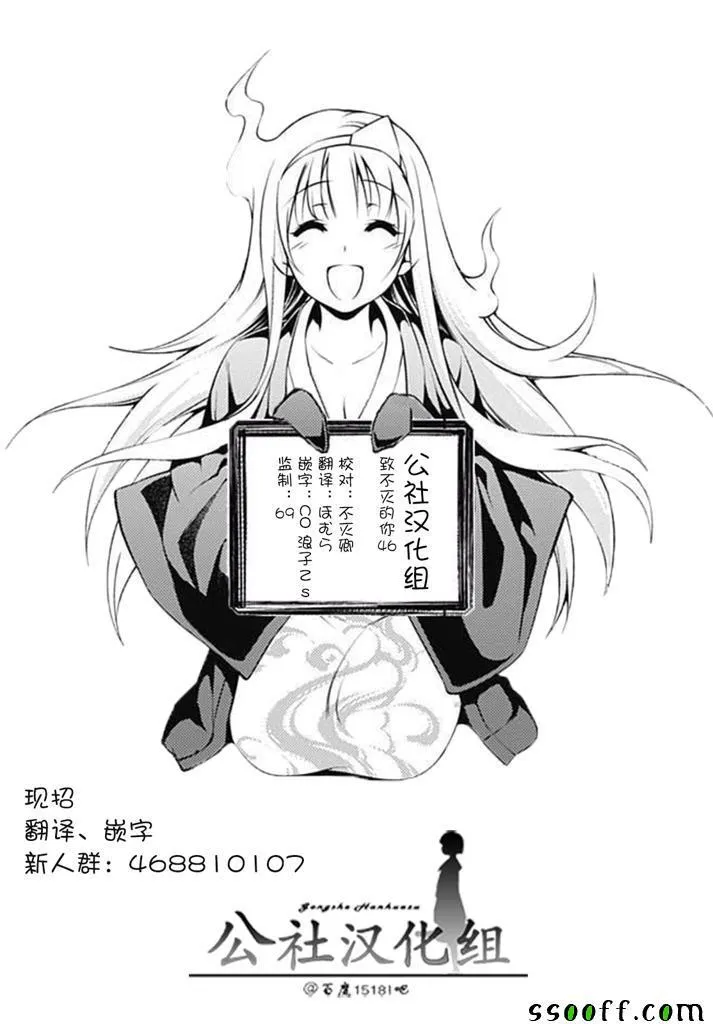 第46话 出航 第19页