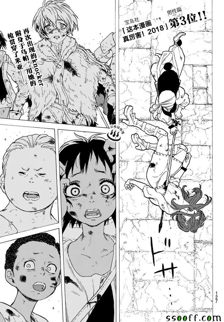 第49话 为了前行 第1页