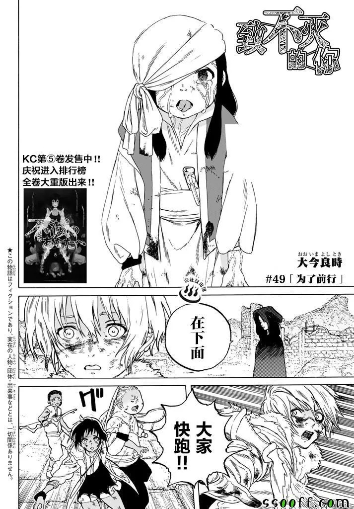 第49话 为了前行 第2页