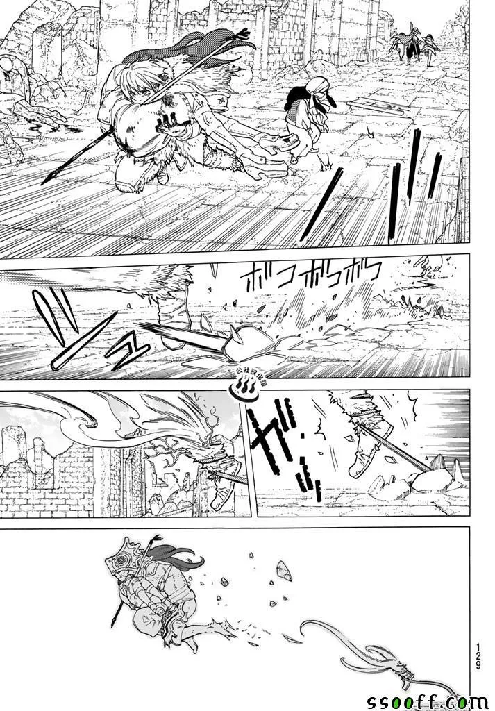 第49话 为了前行 第3页
