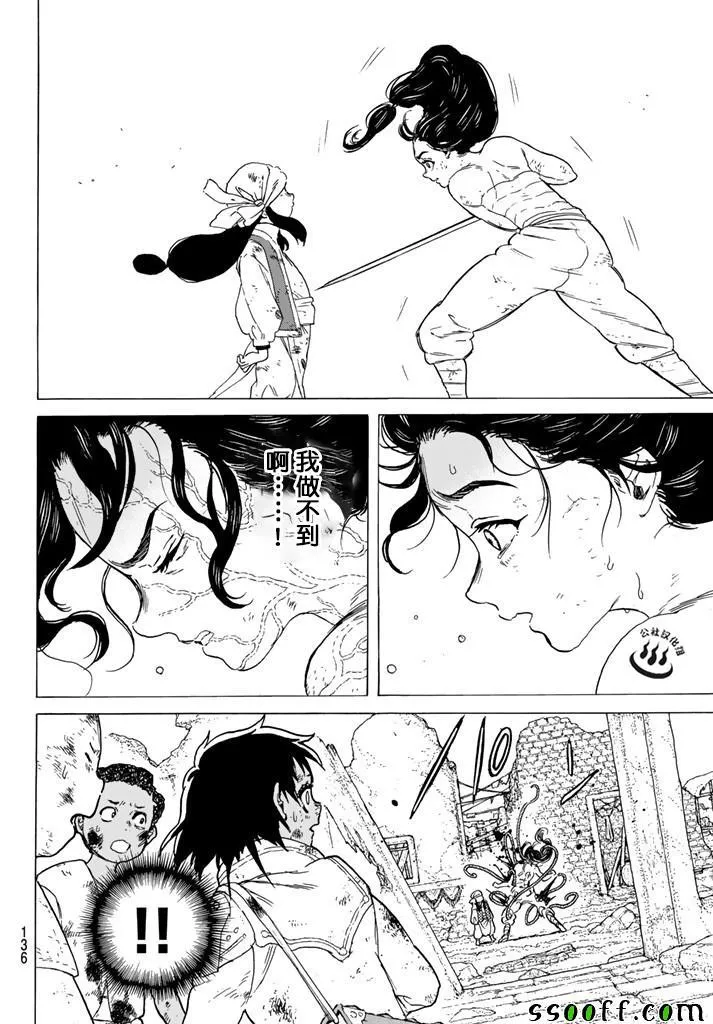 第49话 为了前行 第10页