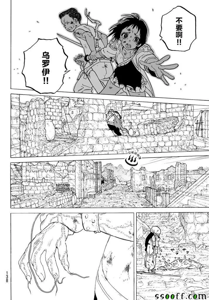 第49话 为了前行 第12页