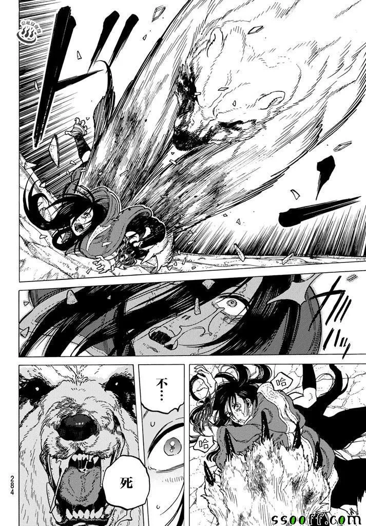 第50话 犹豫不决的杀意 第8页
