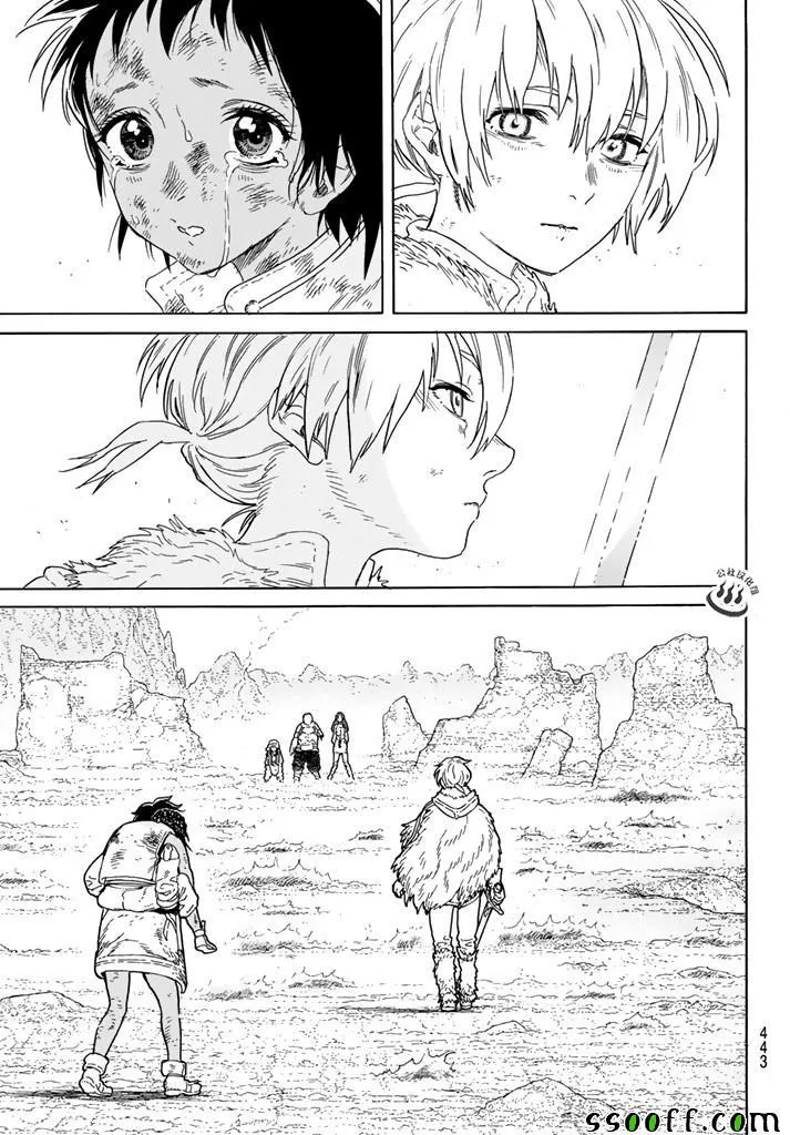 第51话 诀别之火 第11页