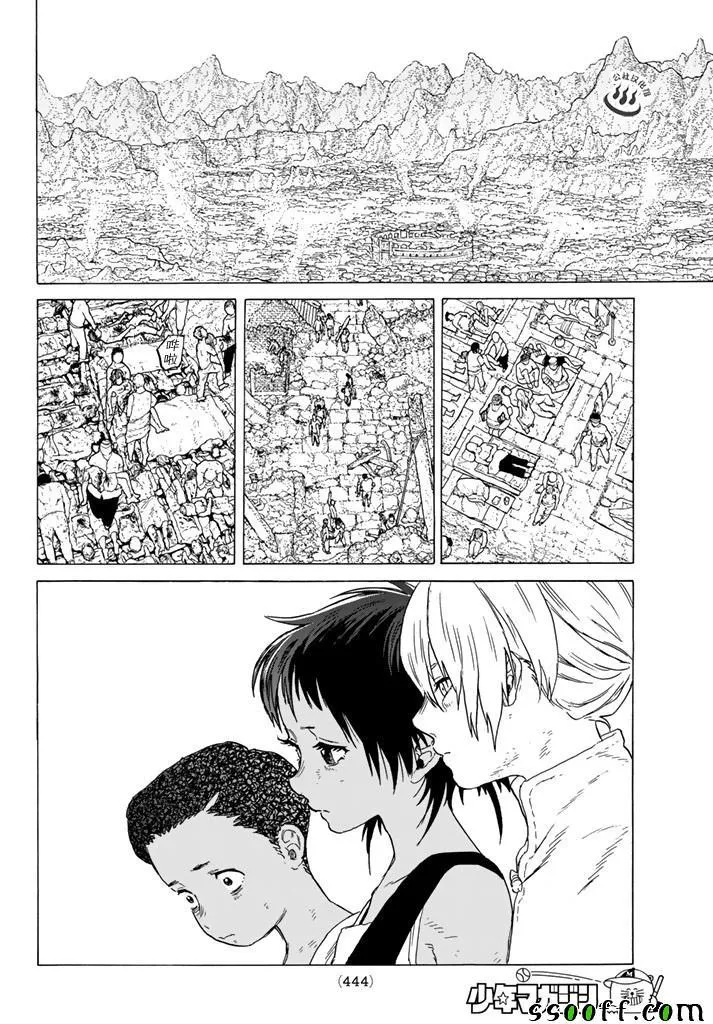 第51话 诀别之火 第12页