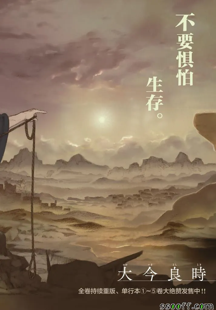 第52话 迈向重逢的旅程 第1页