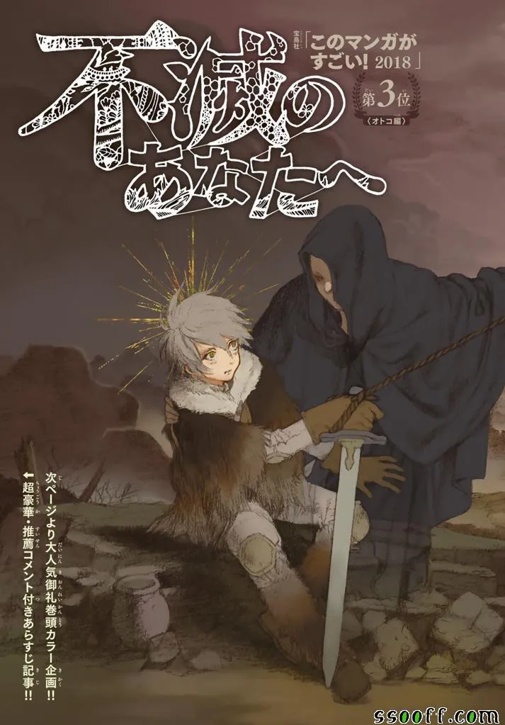 第52话 迈向重逢的旅程 第2页