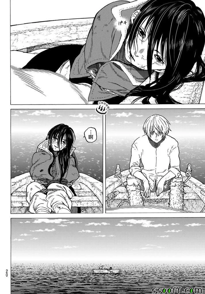 第52话 迈向重逢的旅程 第10页