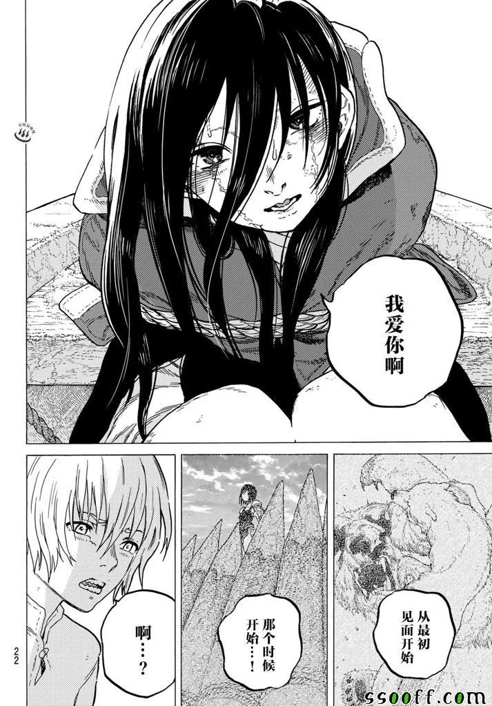 第52话 迈向重逢的旅程 第12页
