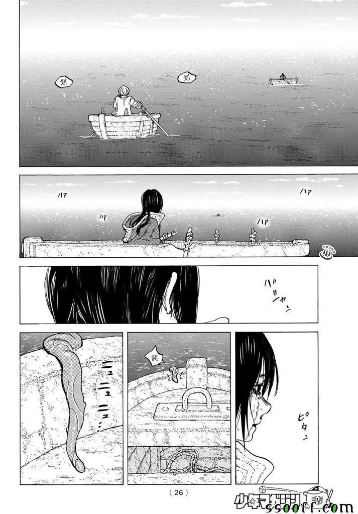 第52话 迈向重逢的旅程 第16页