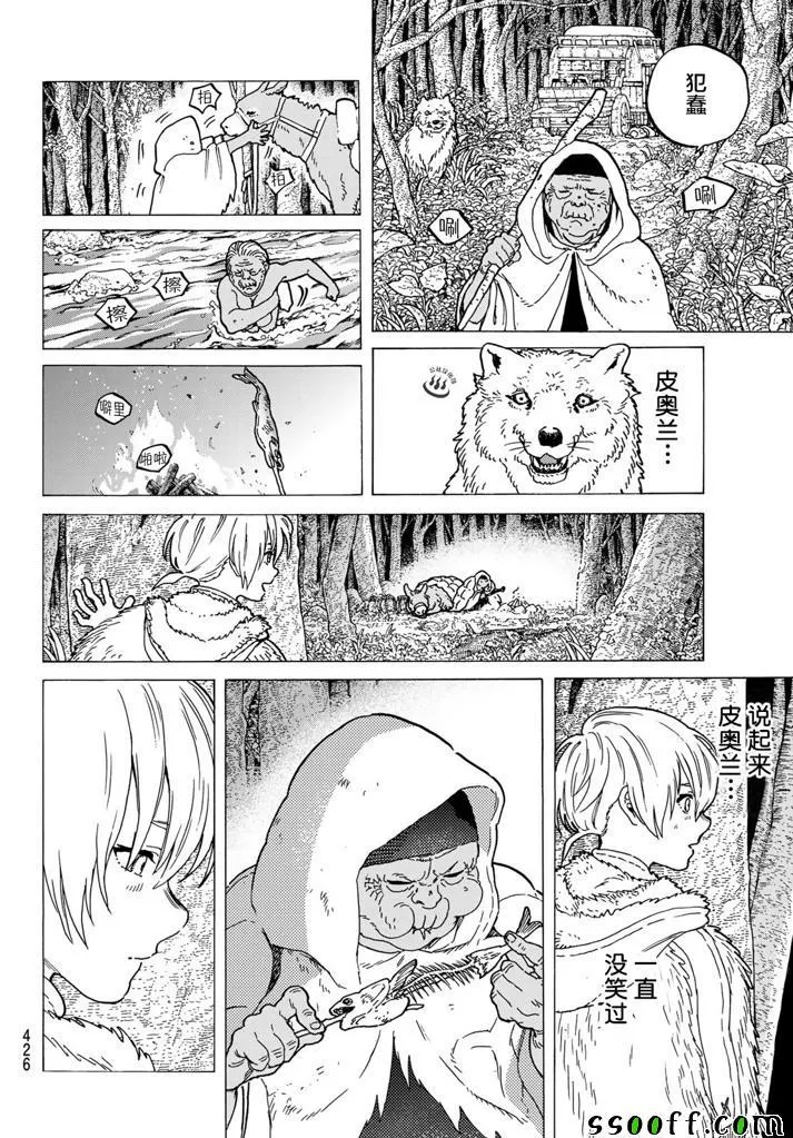 第53话 第三次的日出 第10页
