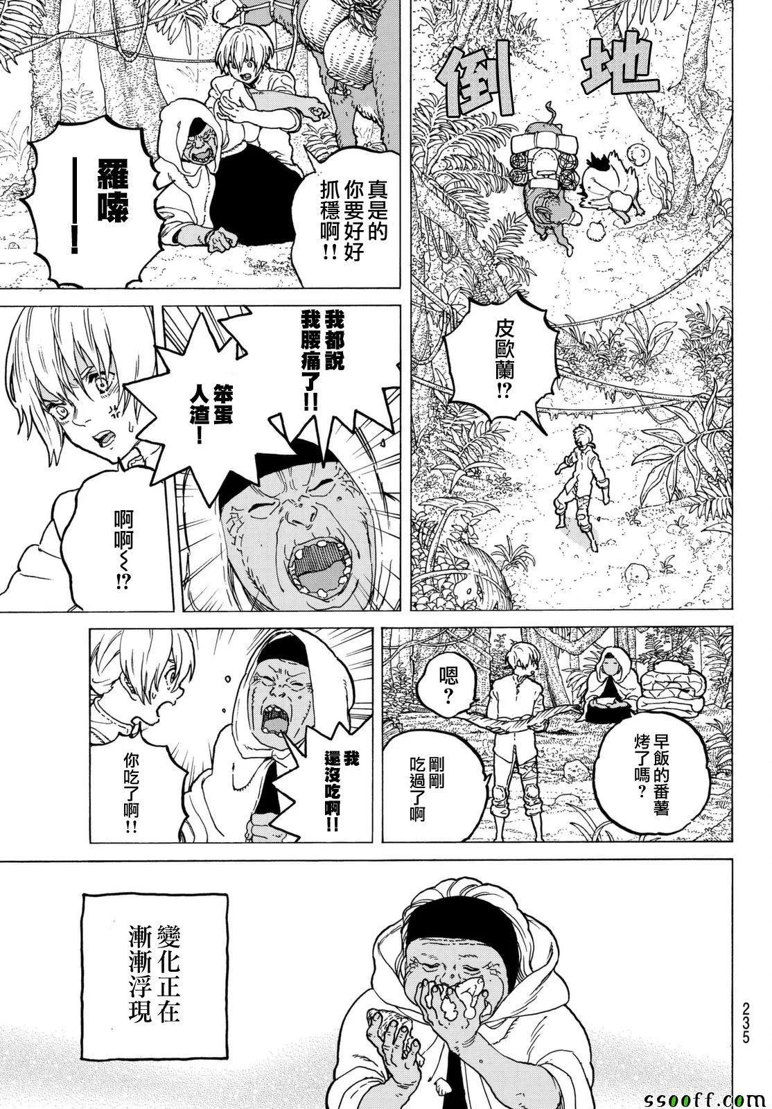 第54话 余音 第5页