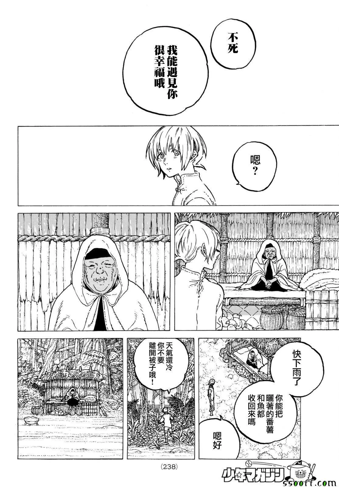第54话 余音 第8页