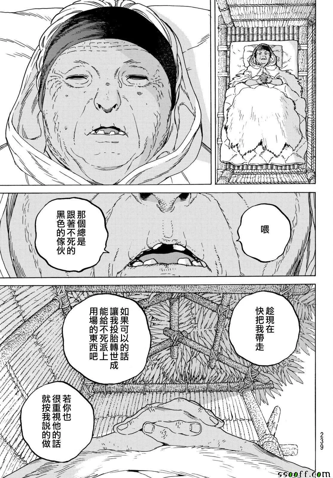 第54话 余音 第9页