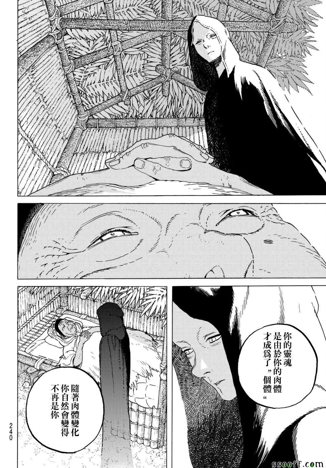 第54话 余音 第10页