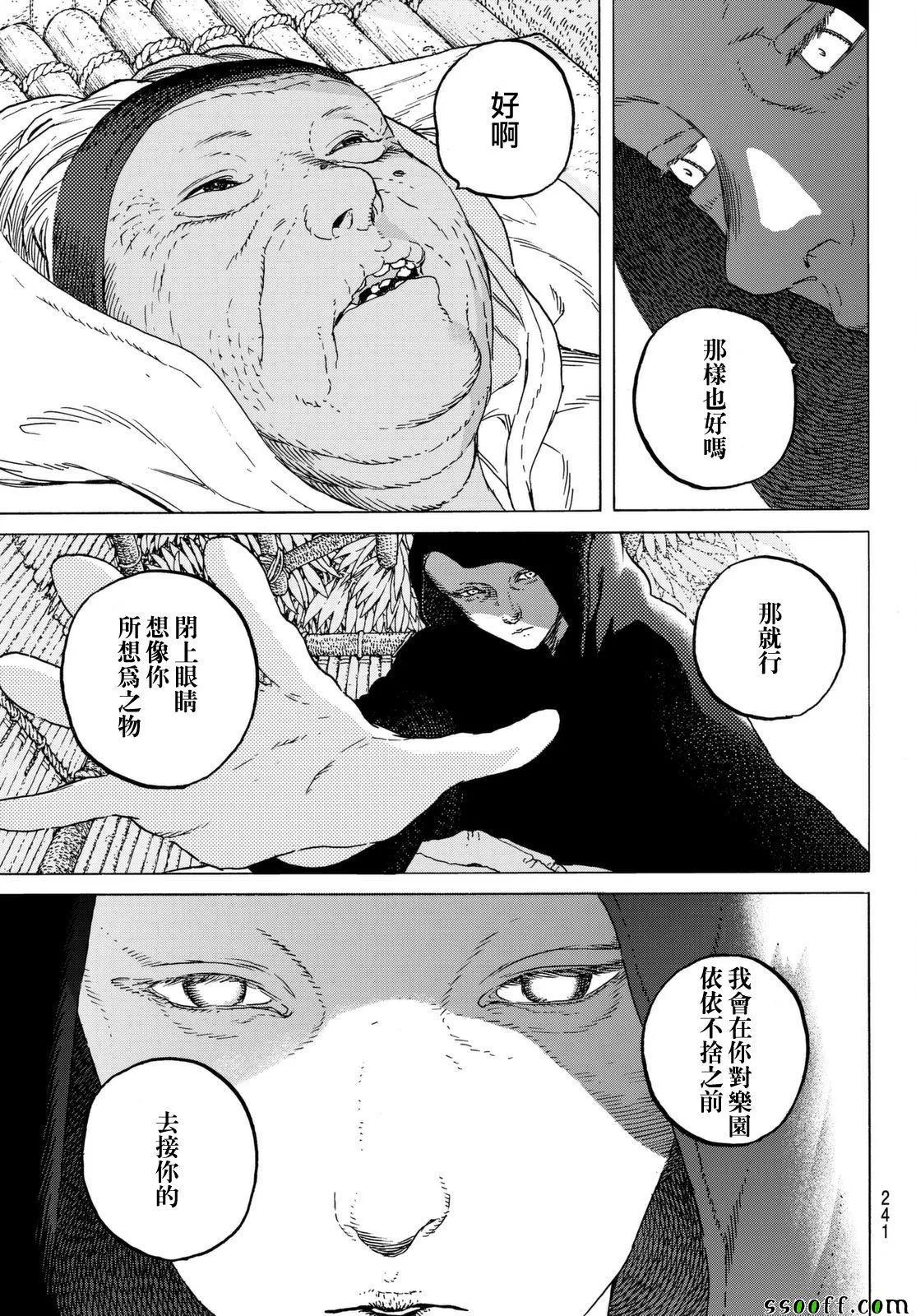 第54话 余音 第11页