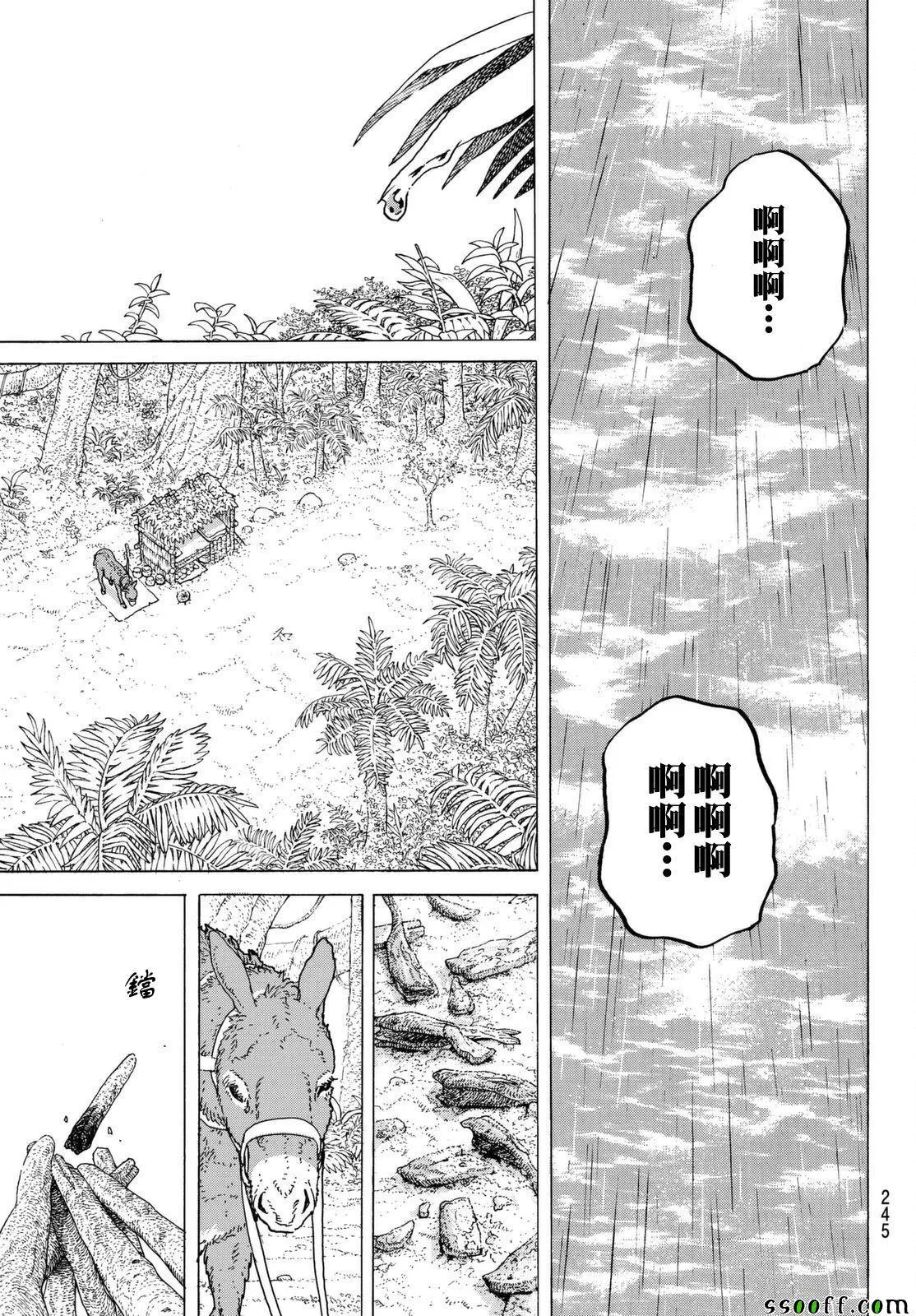 第54话 余音 第15页