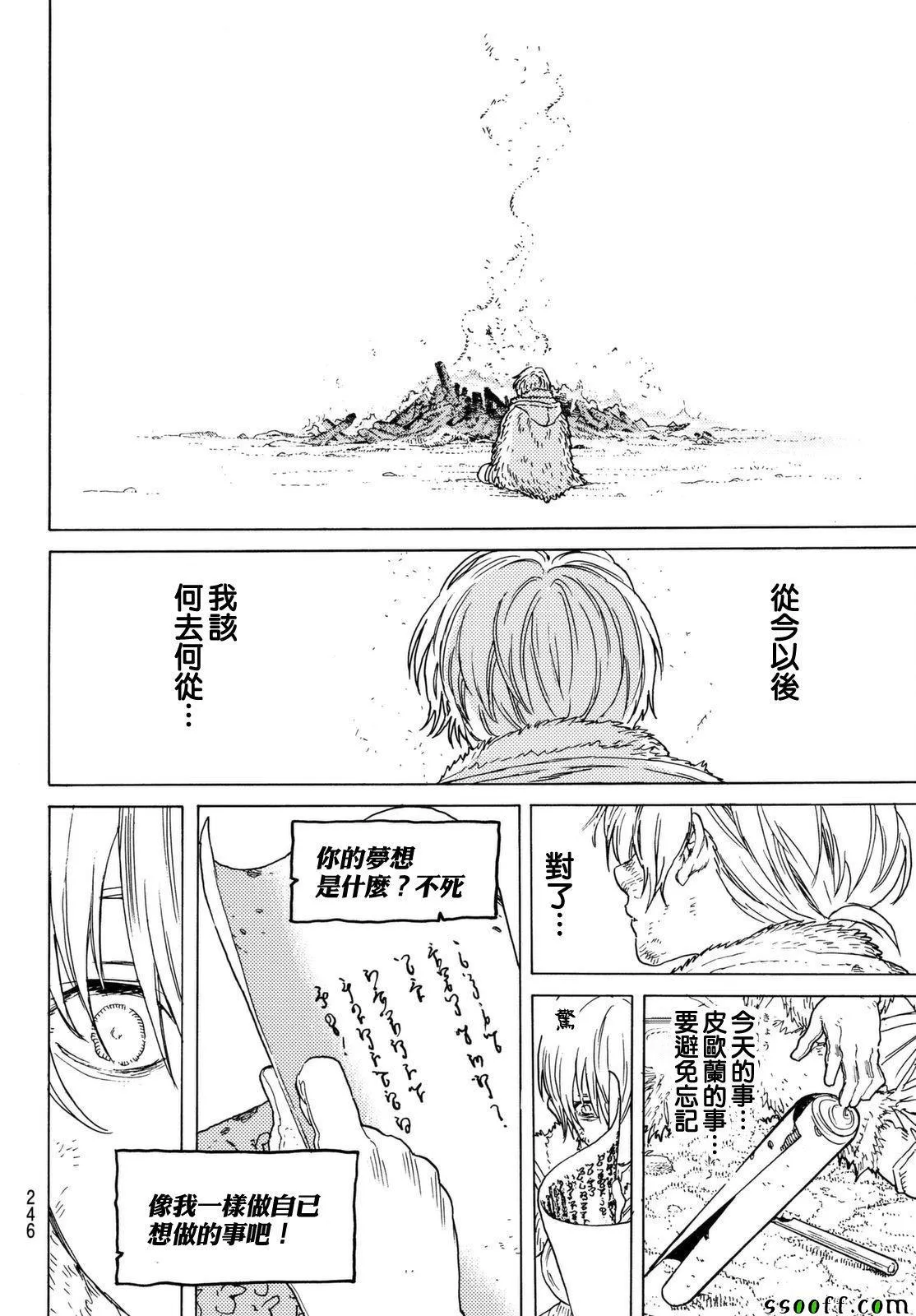 第54话 余音 第16页