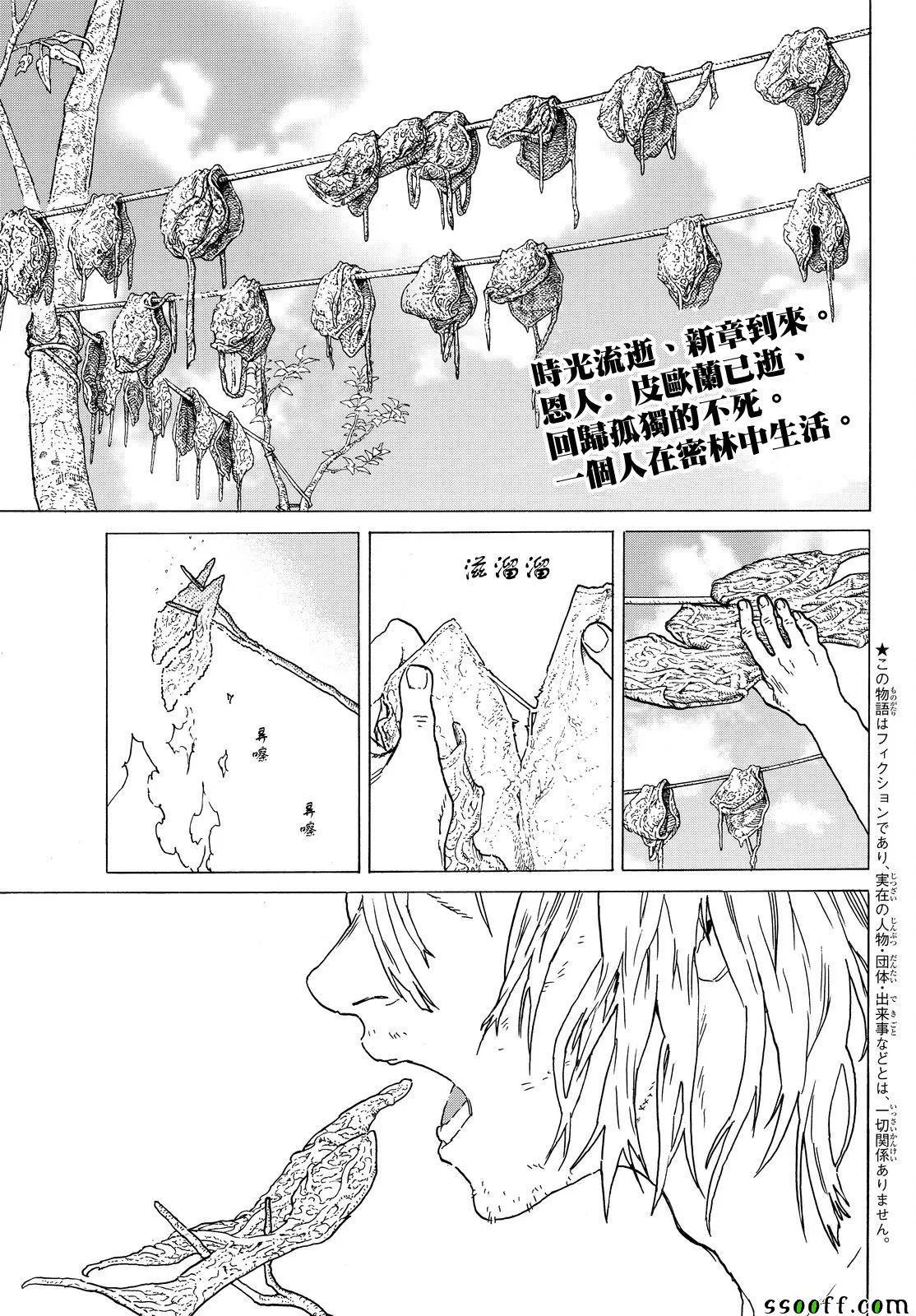 第55话 无聊的日子 第1页