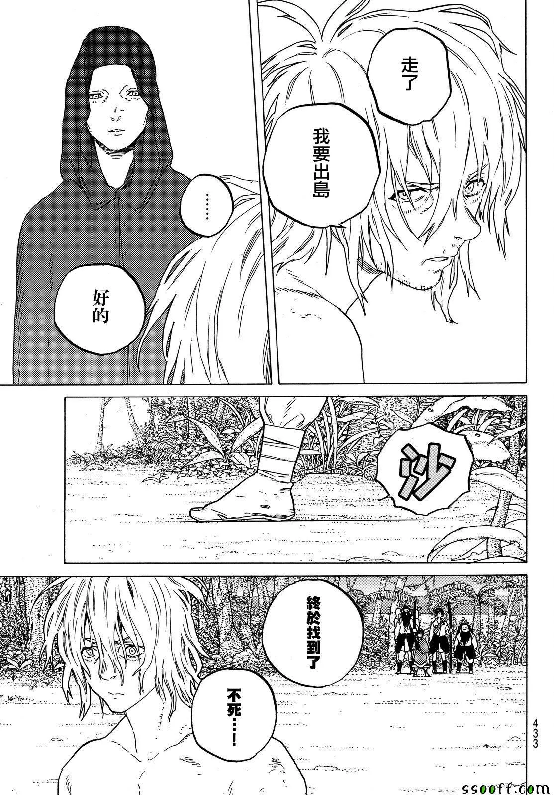 第55话 无聊的日子 第17页