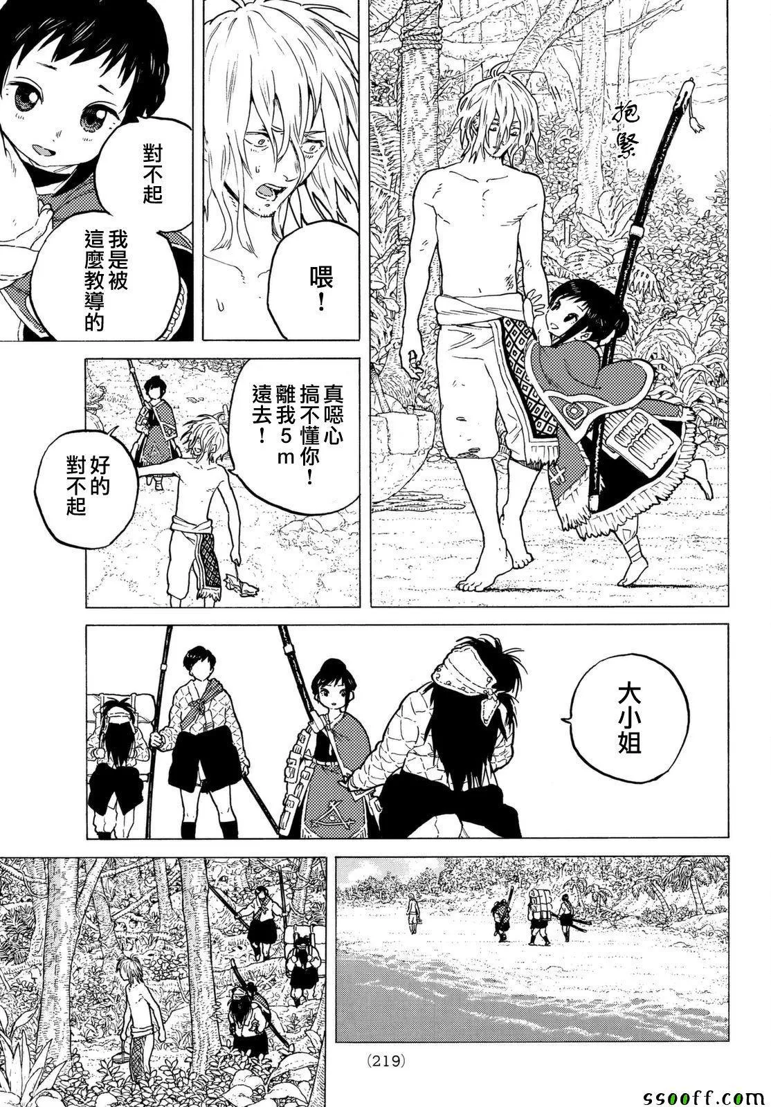 第56话 转世的执念 第5页