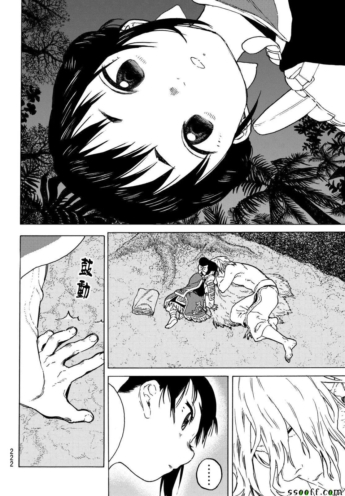第56话 转世的执念 第8页