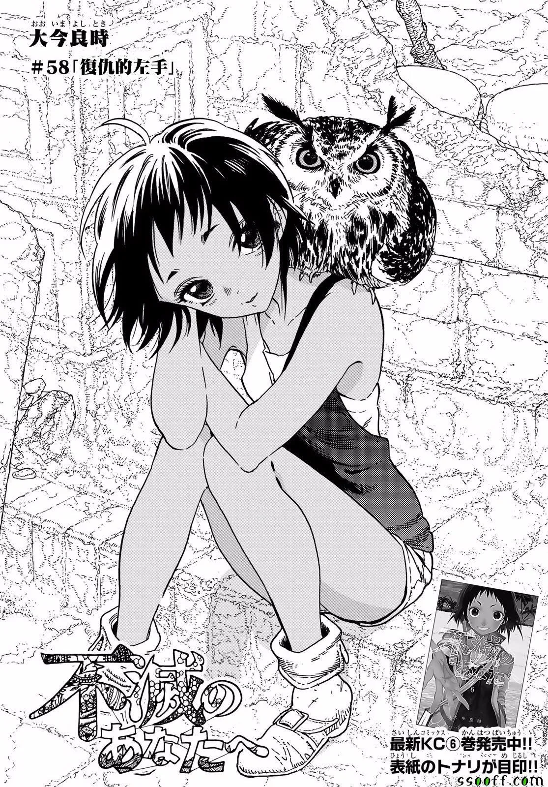 第58话 复仇的左手 第1页