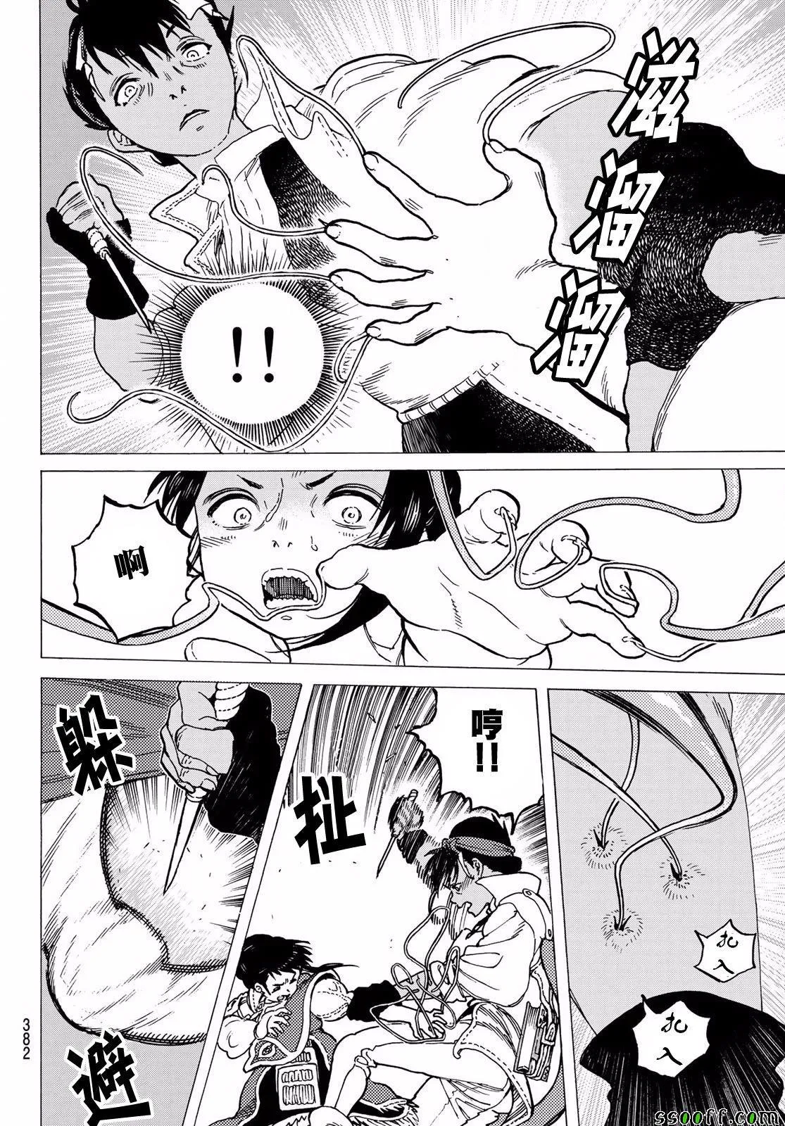 第58话 复仇的左手 第6页