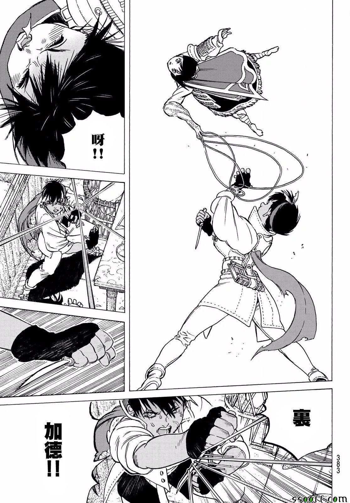 第58话 复仇的左手 第7页