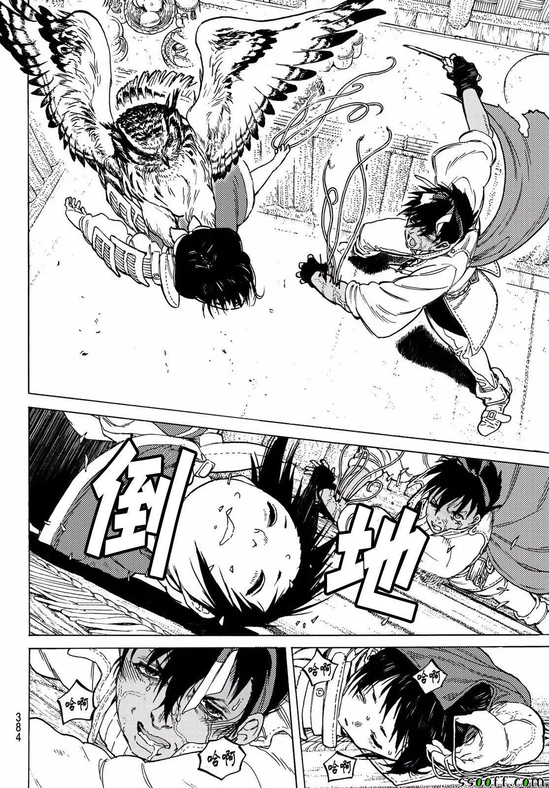 第58话 复仇的左手 第8页