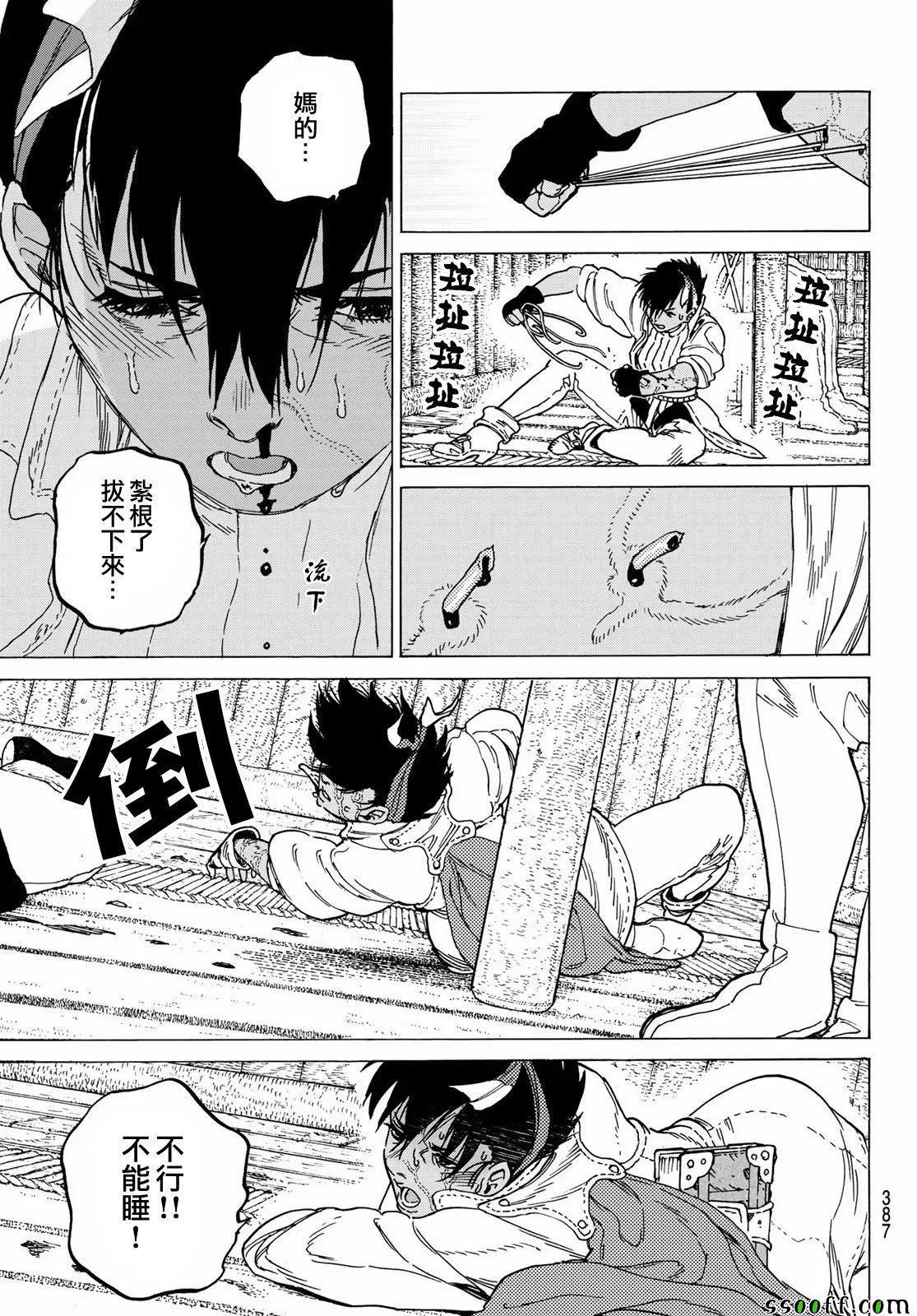 第58话 复仇的左手 第11页