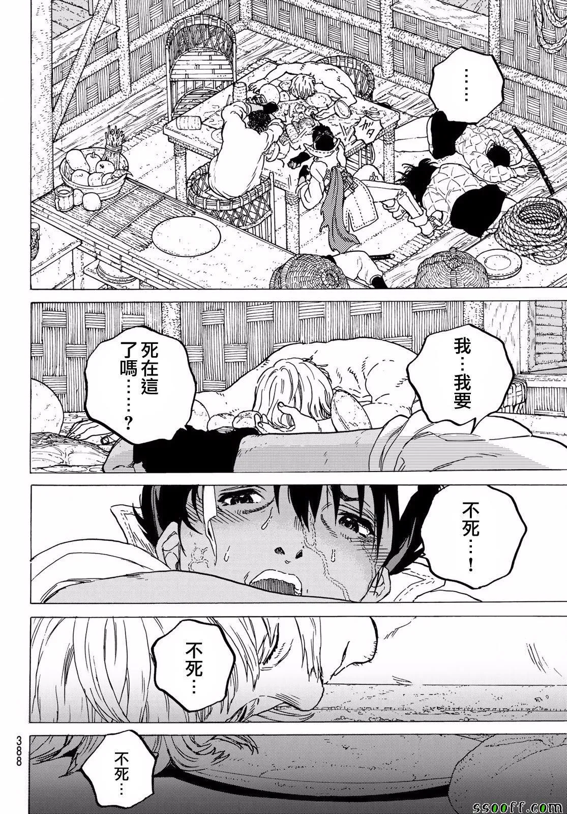 第58话 复仇的左手 第12页