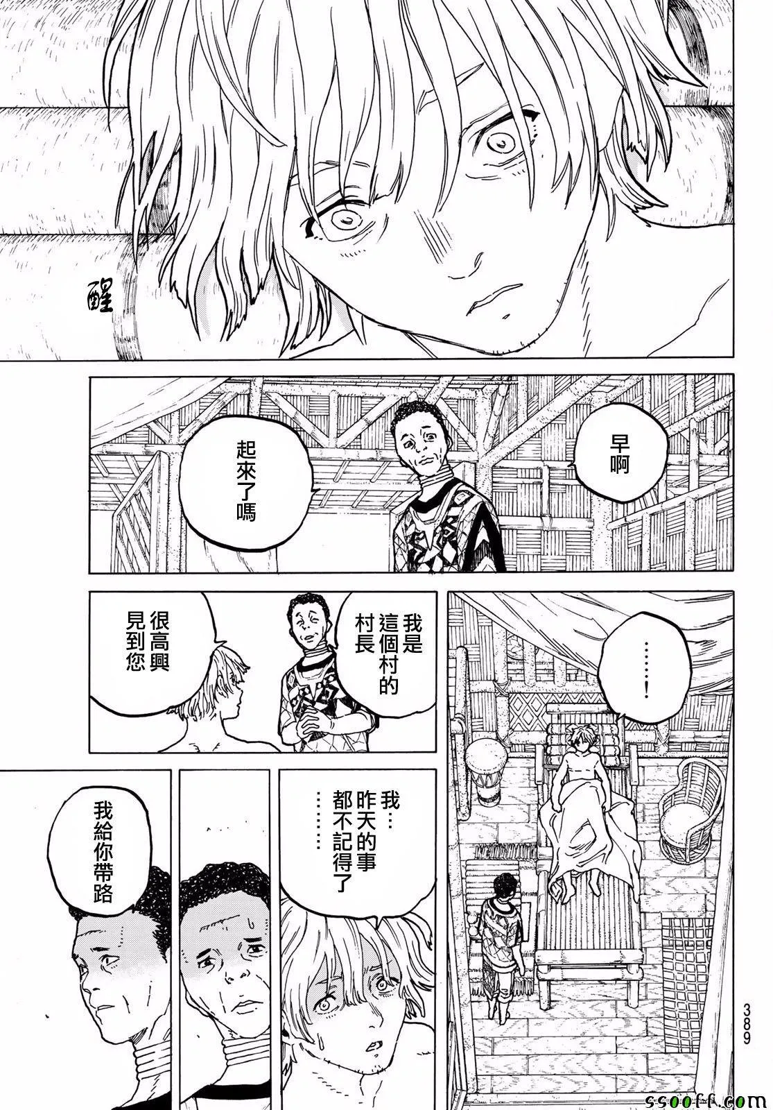 第58话 复仇的左手 第13页