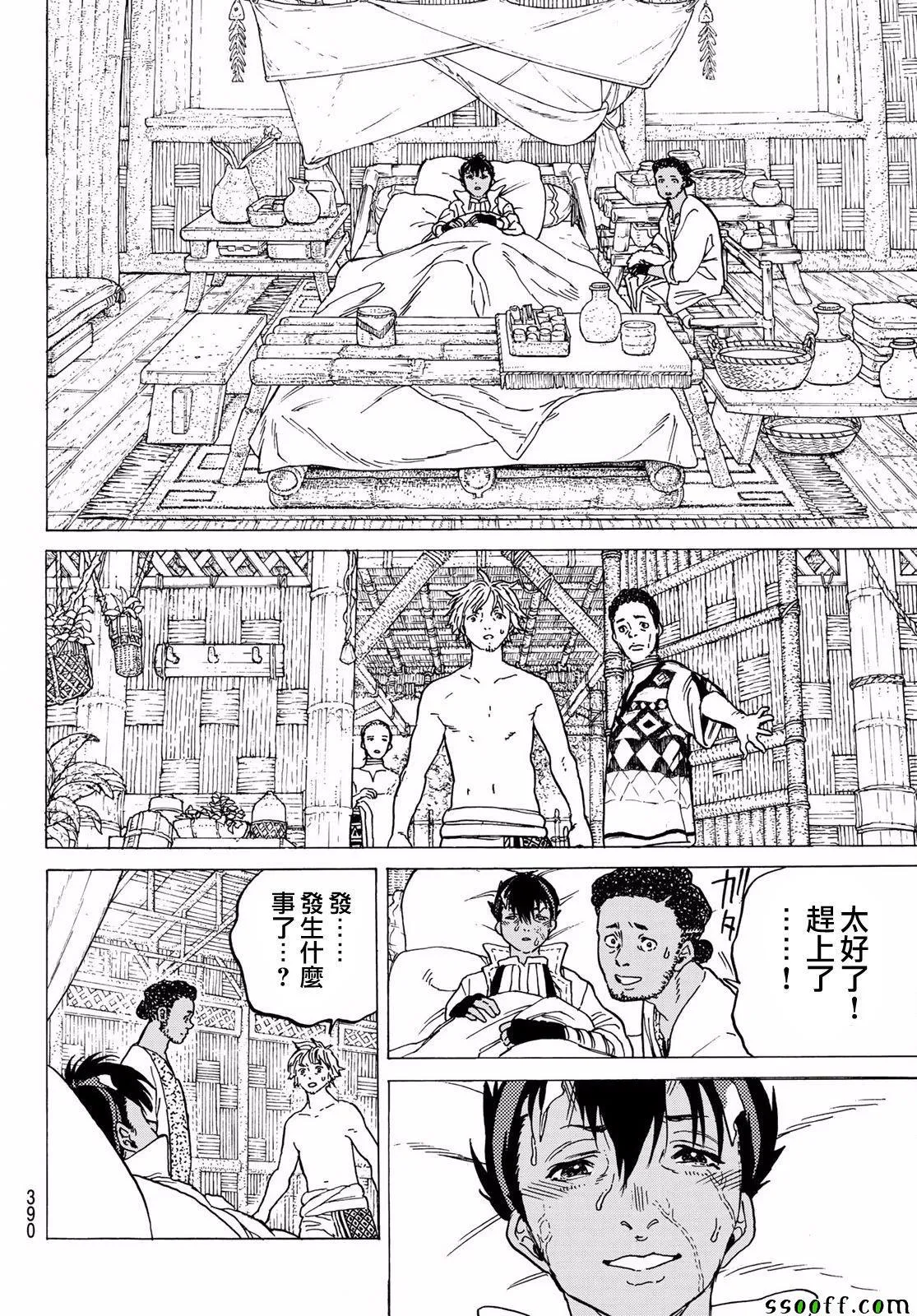 第58话 复仇的左手 第14页