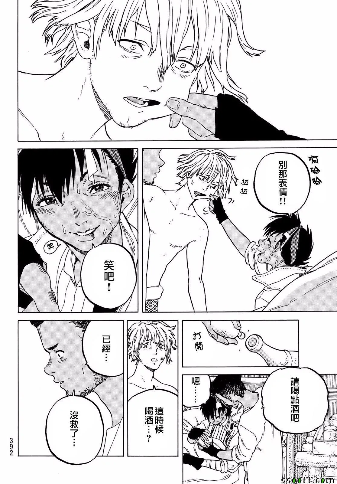 第58话 复仇的左手 第16页