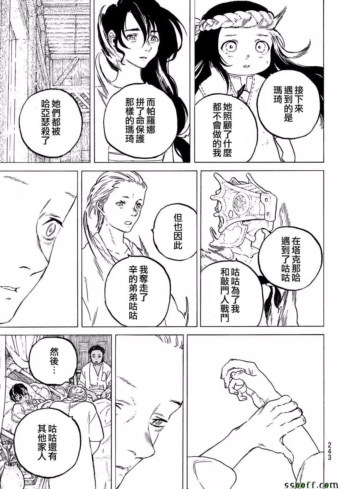 第59话 鼓动的遗言 第5页