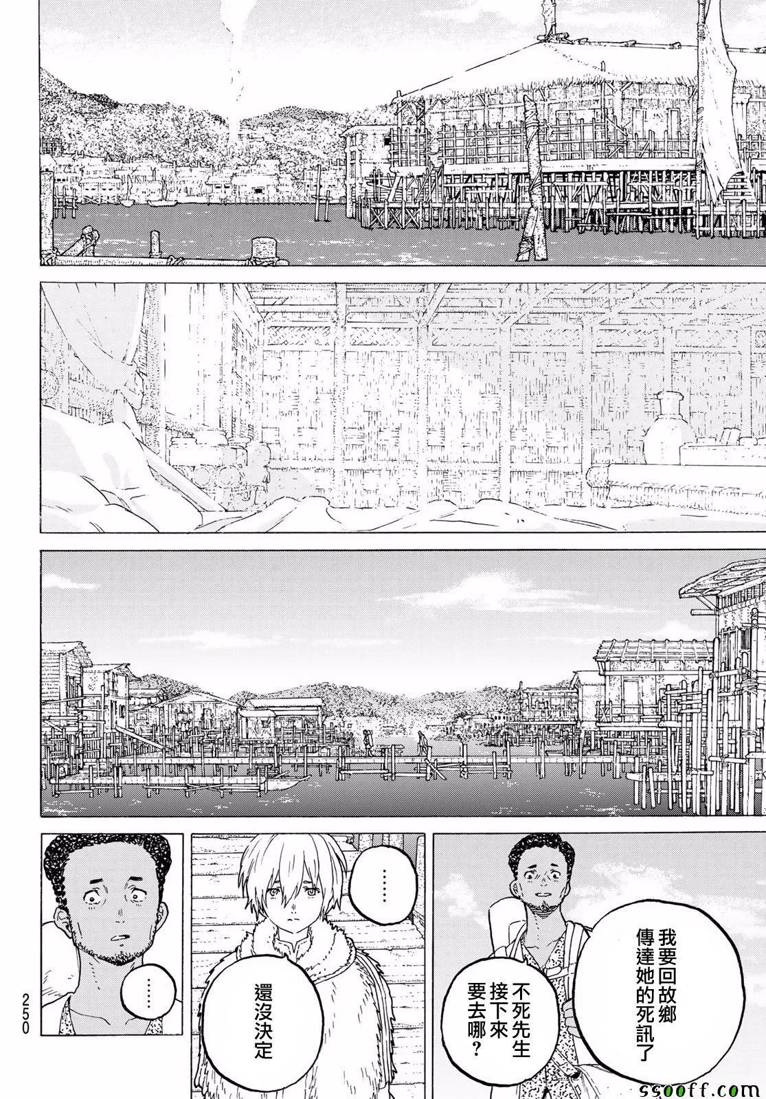 第59话 鼓动的遗言 第12页