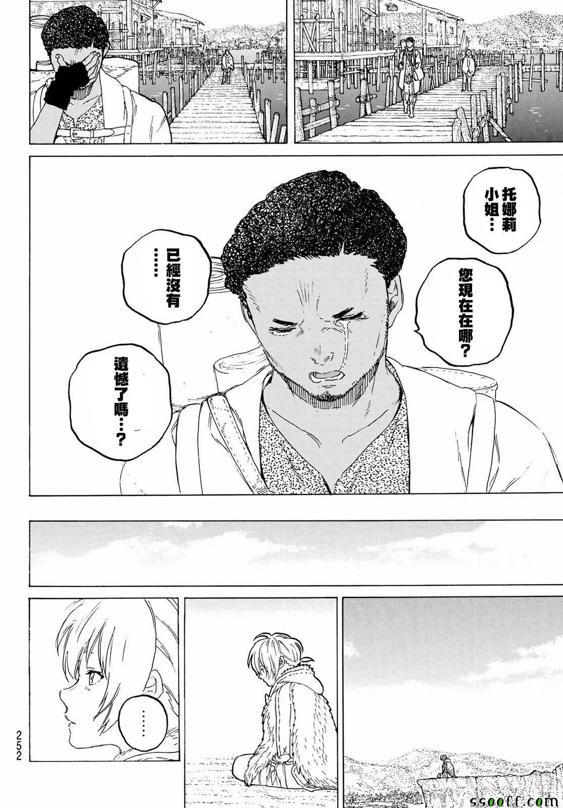 第59话 鼓动的遗言 第14页