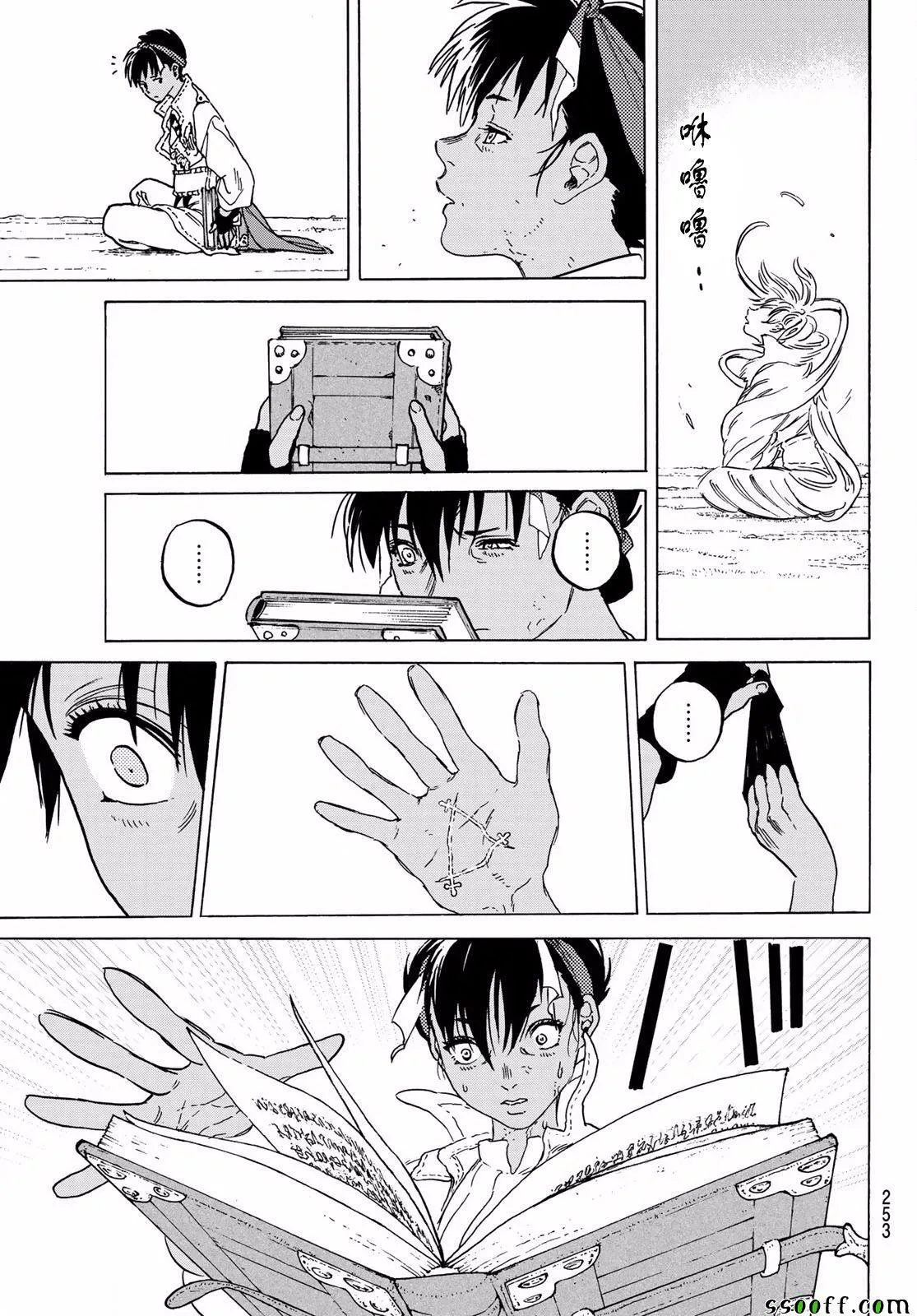 第59话 鼓动的遗言 第15页