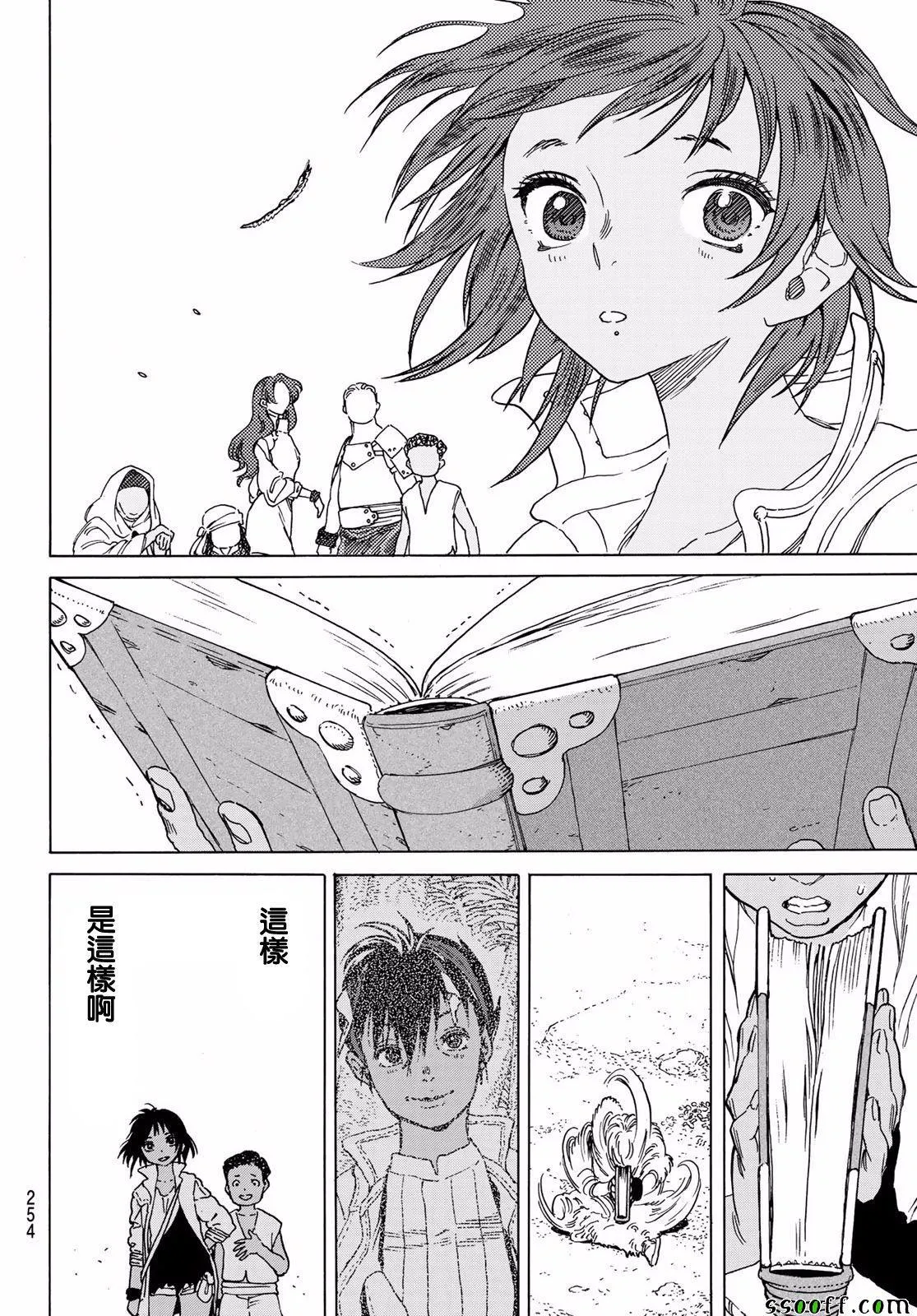 第59话 鼓动的遗言 第16页