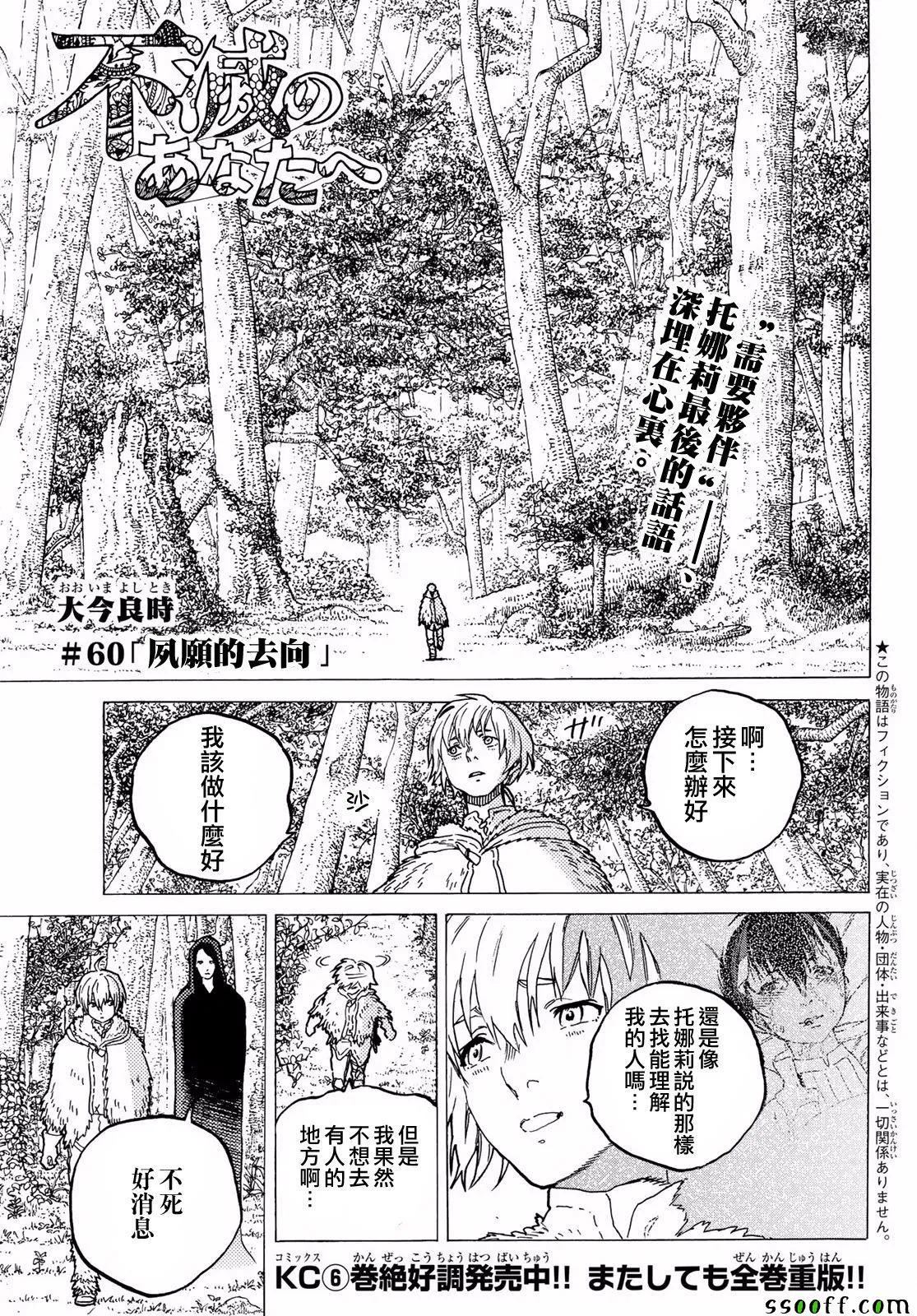 第60话 风头的去向 第1页