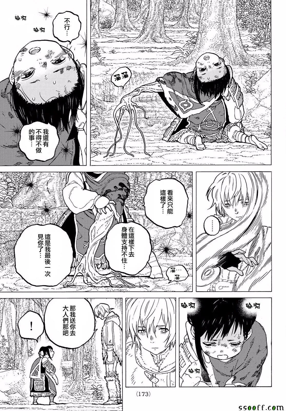 第60话 风头的去向 第7页