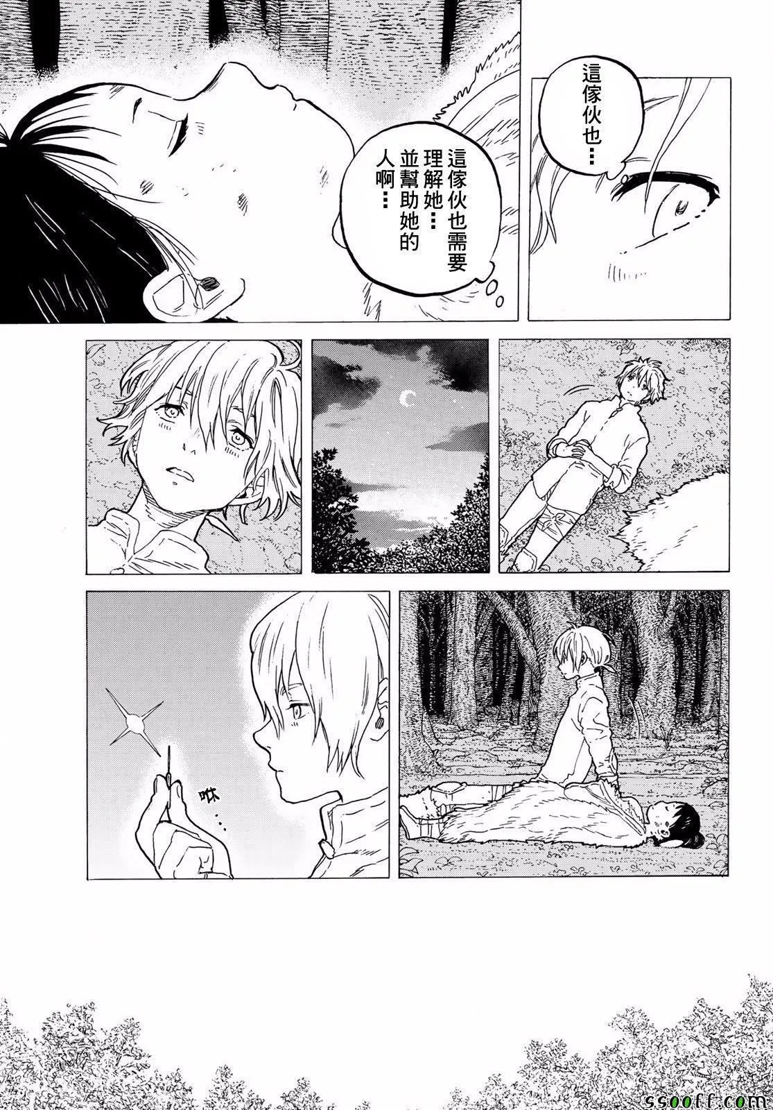 第60话 风头的去向 第13页