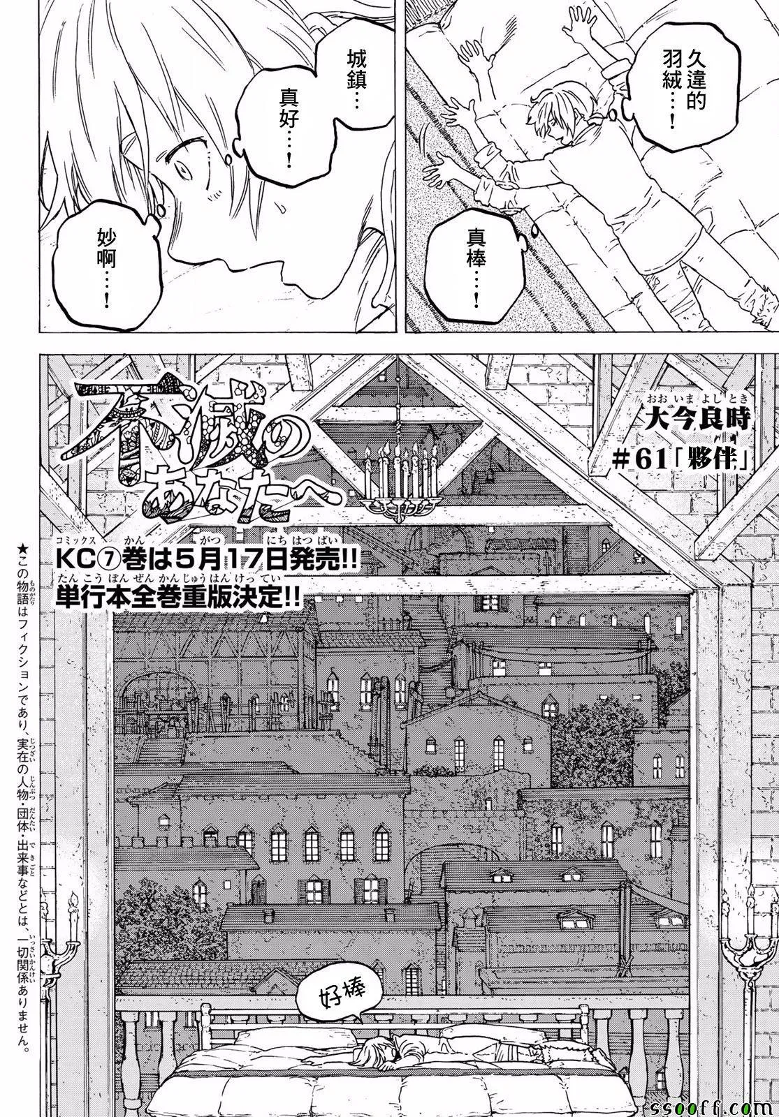 第61话 伙伴 第2页