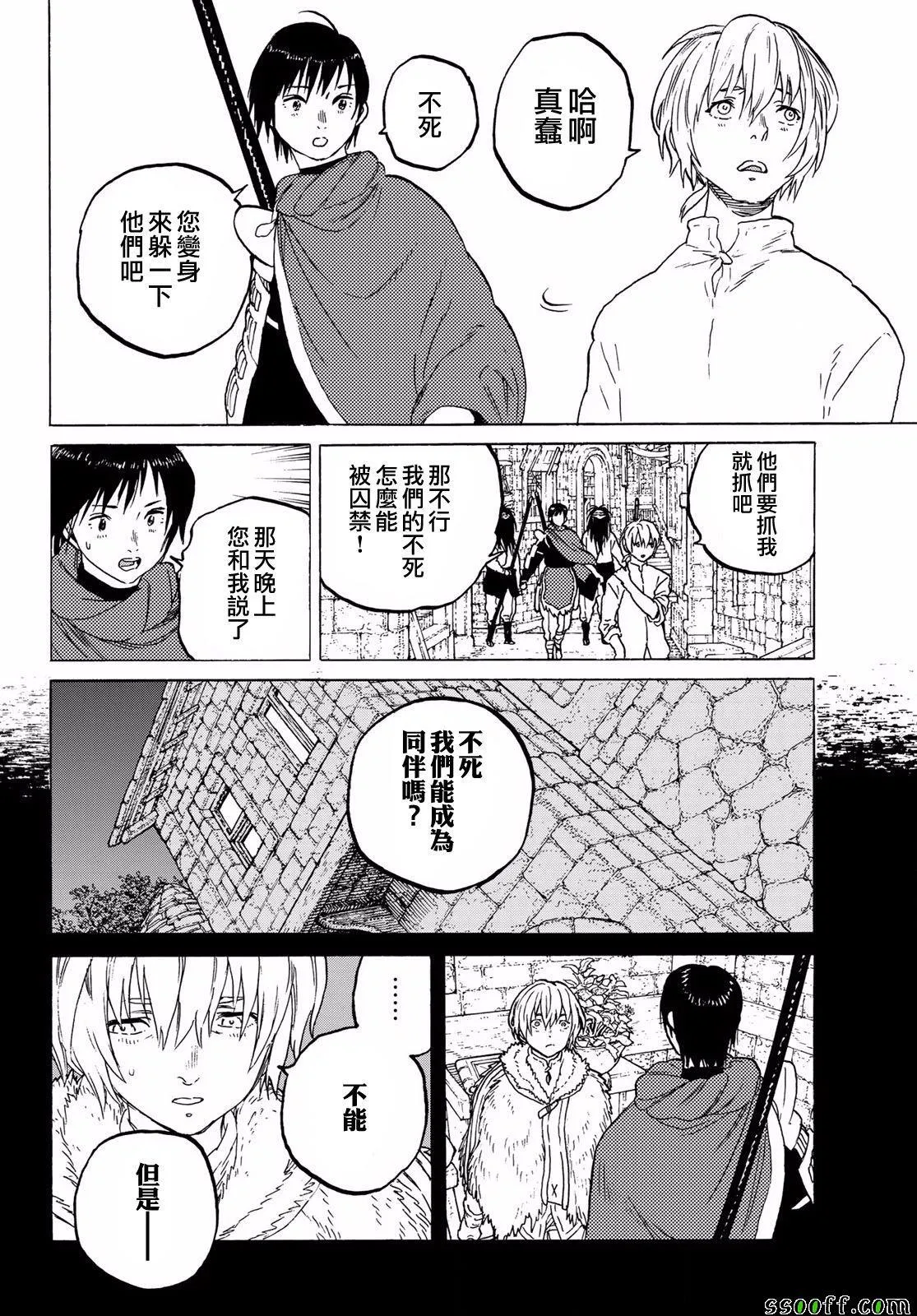 第62话 期盼之人 第2页