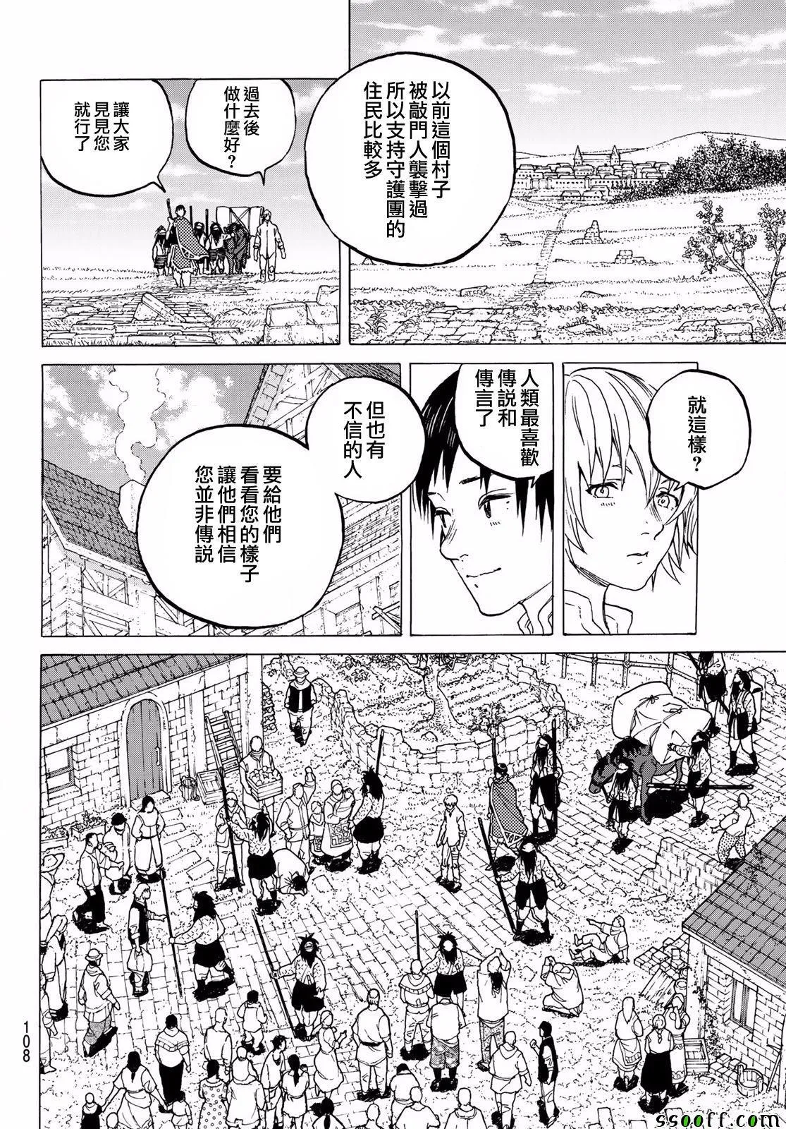 第62话 期盼之人 第4页