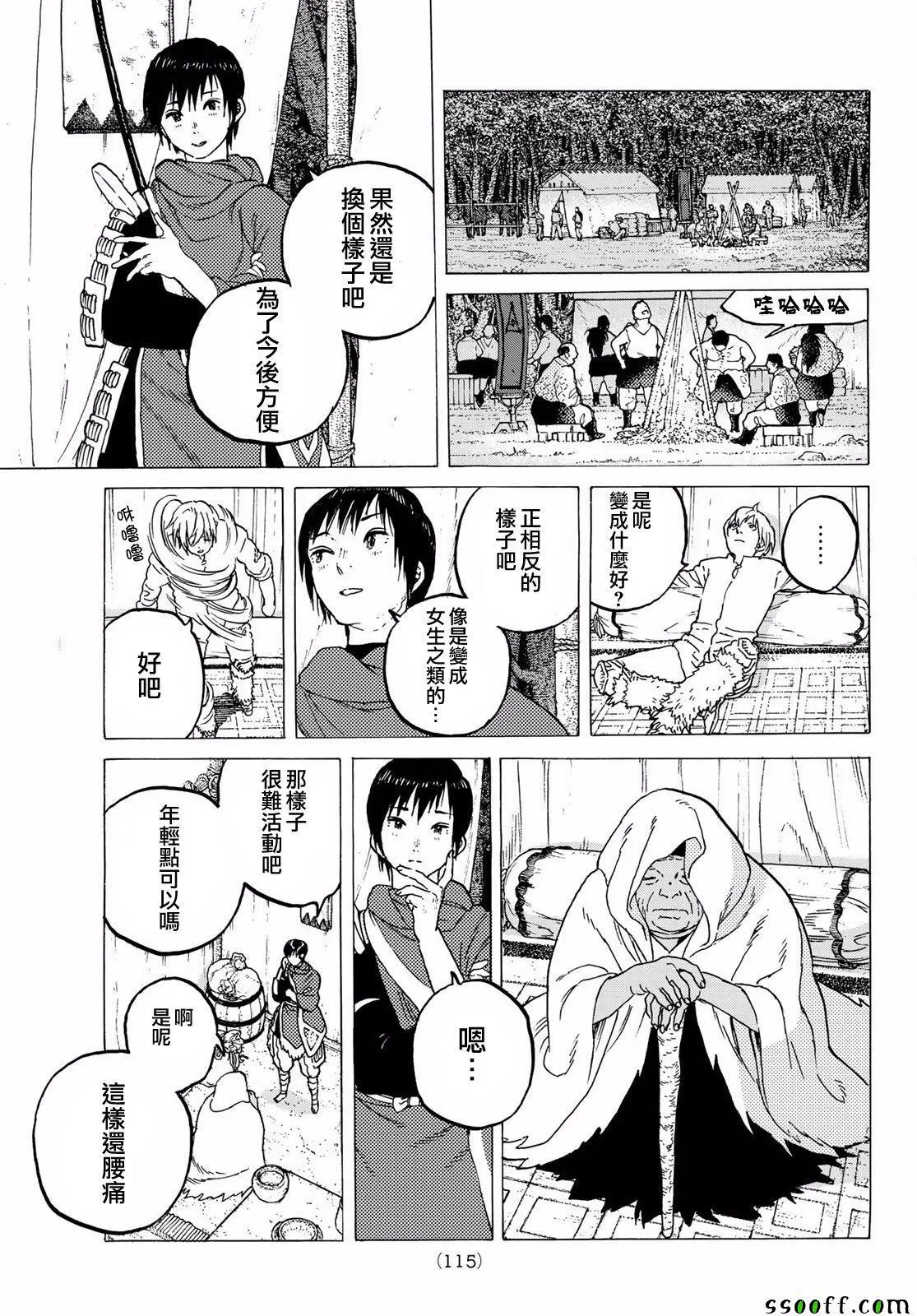 第62话 期盼之人 第11页