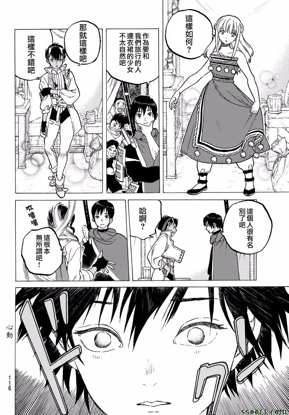 第62话 期盼之人 第12页