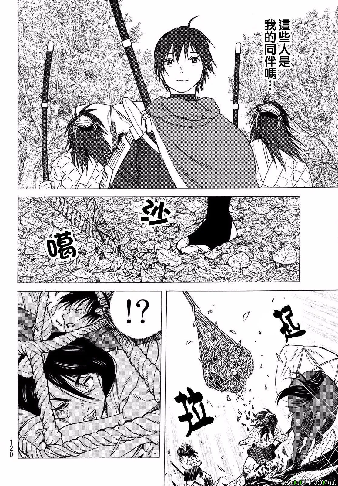 第62话 期盼之人 第16页